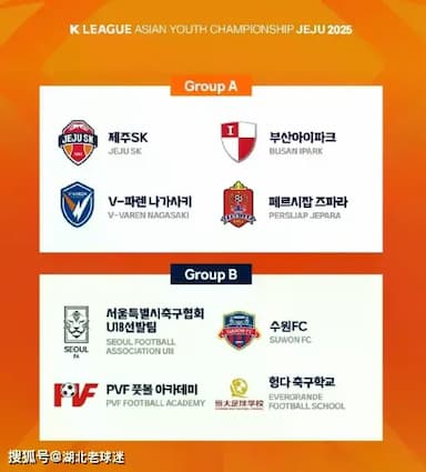 重复国足的失误！U18恒大0比2输越南，小组倒数，落后还拿红牌_比赛_球员_首尔